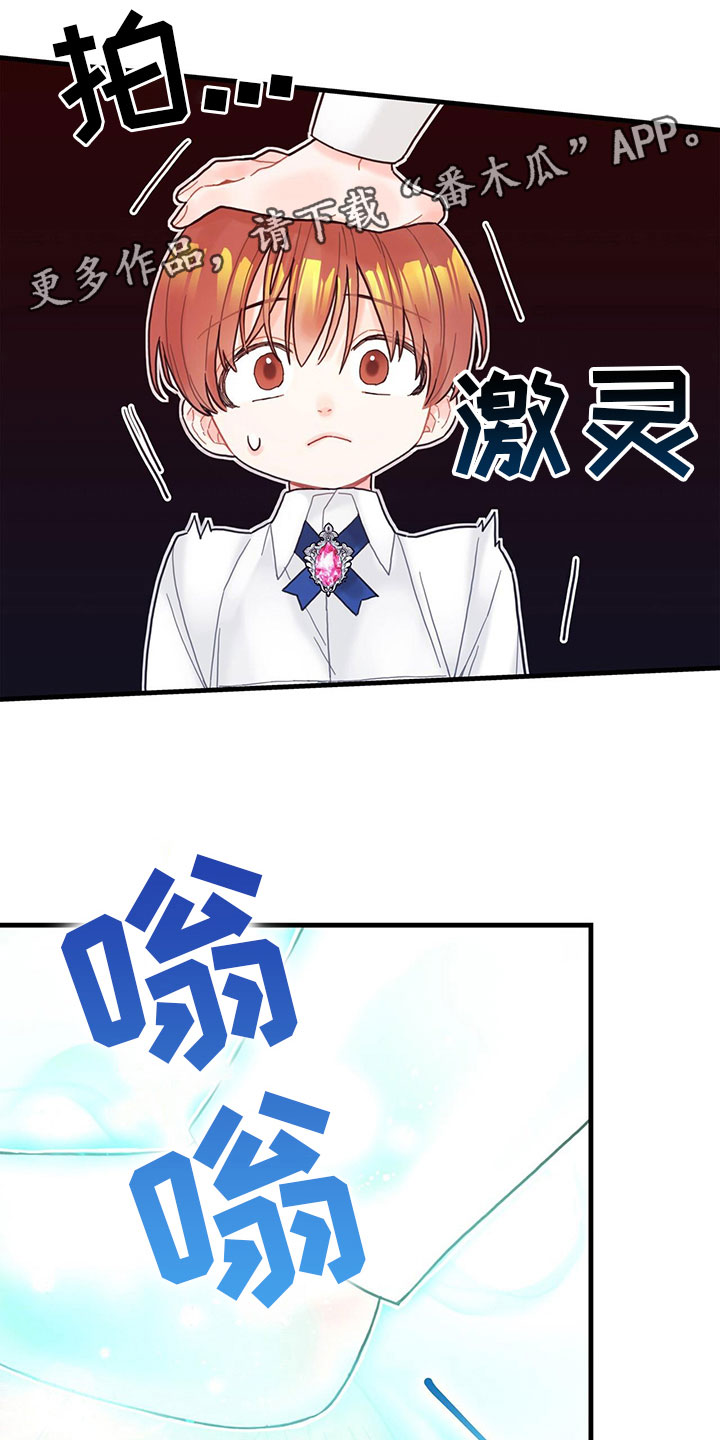 异界攻略漫画,第6话1图