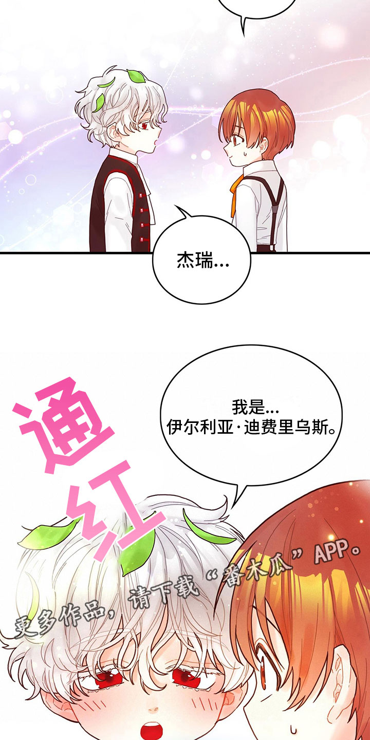 异界攻略一口气看完漫画,第9话4图