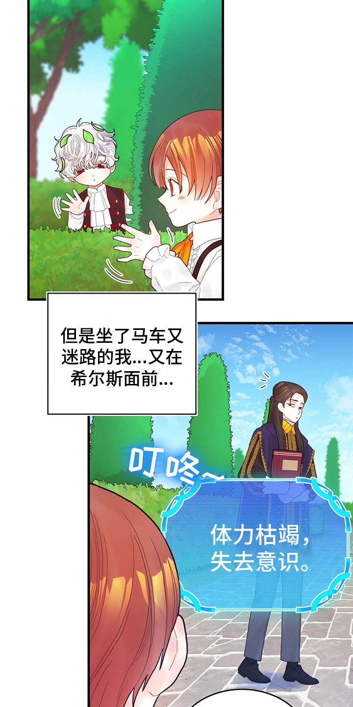 战斗法则异界攻略漫画,第10话2图