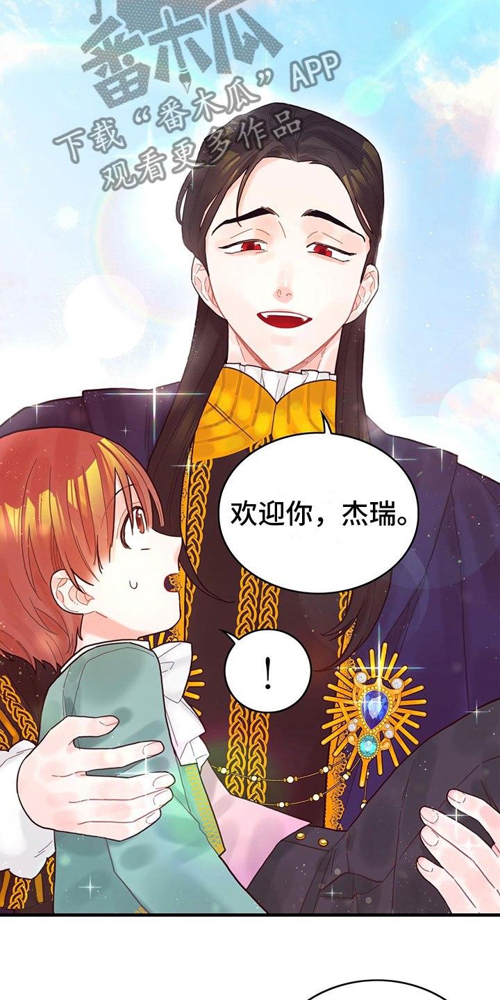 异界攻略系统漫画免费观看杰瑞漫画,第6话1图