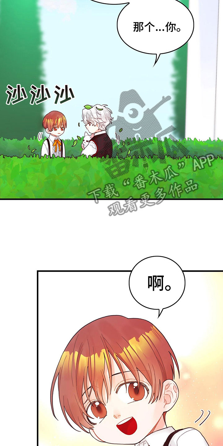 异界攻略一口气看完漫画,第9话2图