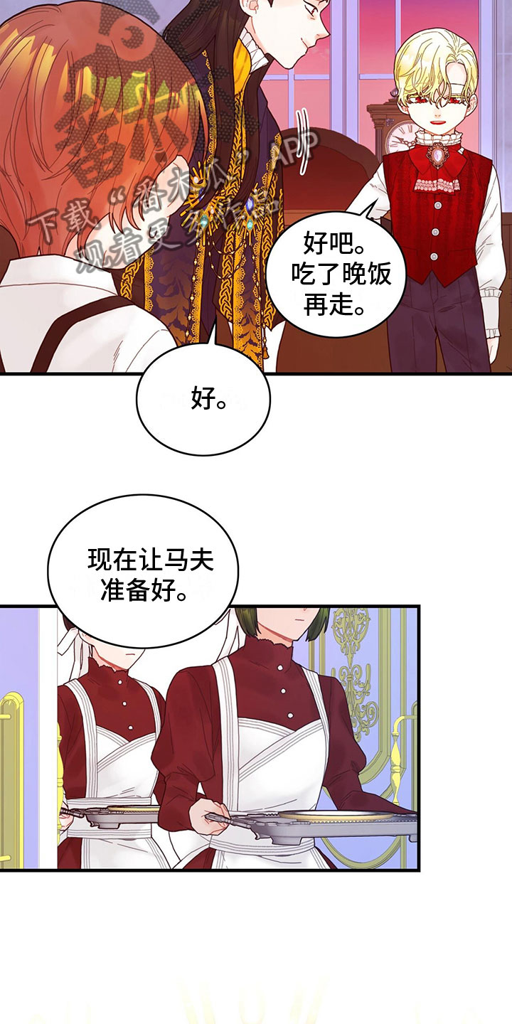 异界攻略系统漫画免费漫画,第10话1图