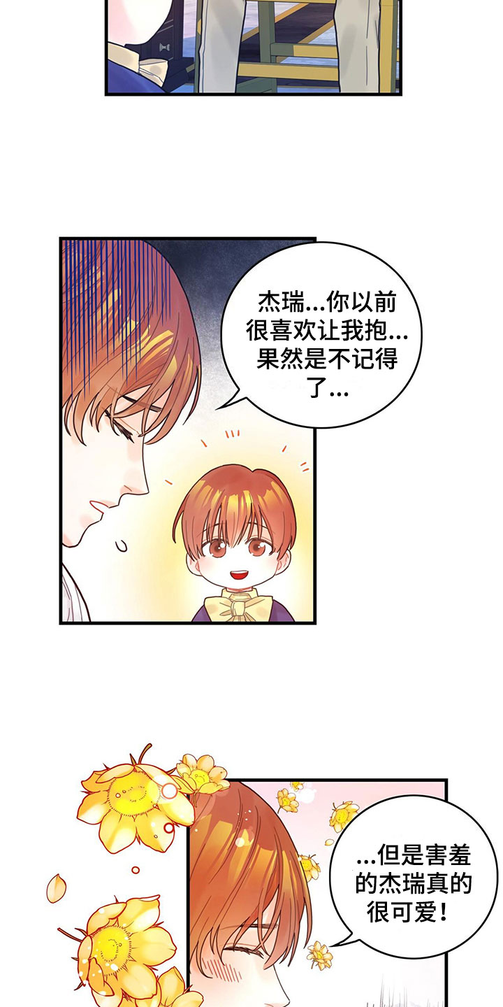 异界攻略系统漫画免费观看杰瑞漫画,第3话4图