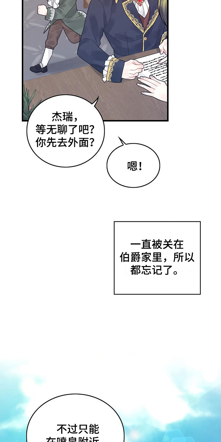 流放之路异界攻略漫画,第4话3图