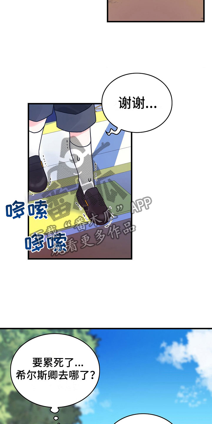 异界攻略系统漫画免费观看杰瑞漫画,第8话5图