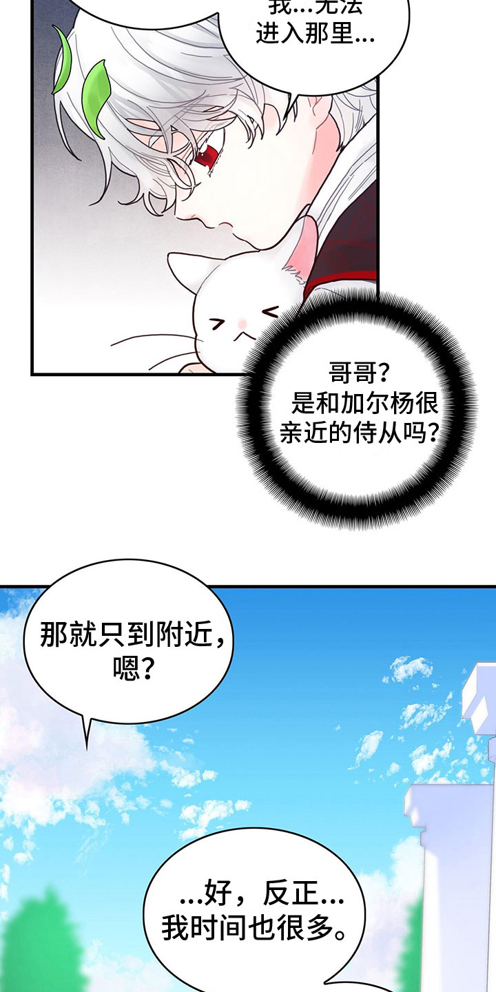 异界攻略一口气看完漫画,第9话1图