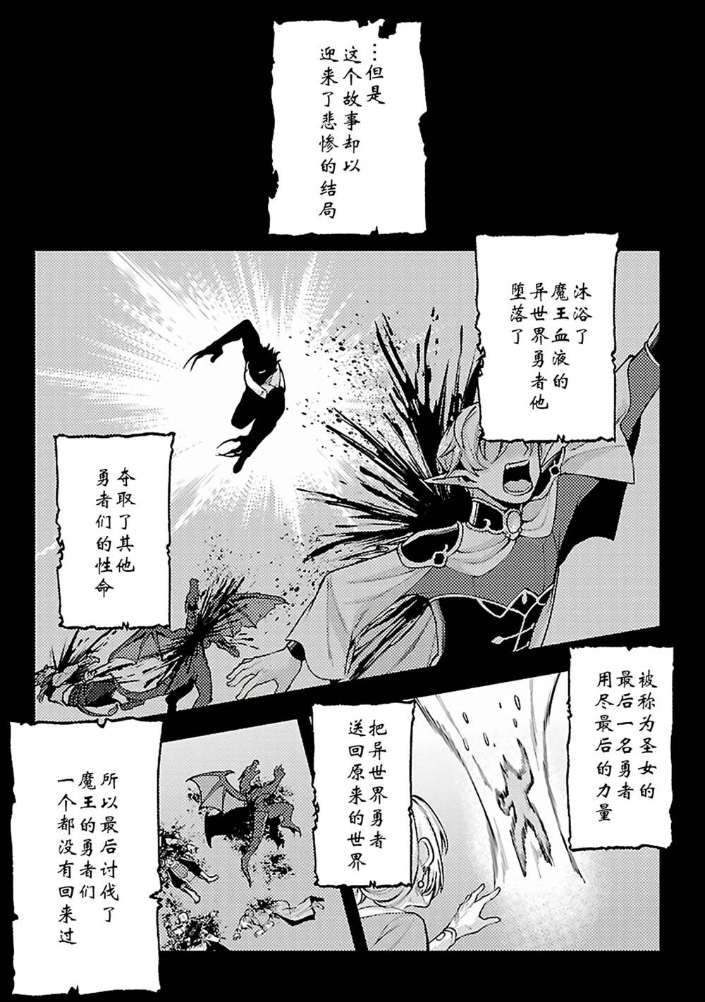 千年之后再次被召唤的勇者只想过普通生活漫画,第8话5图