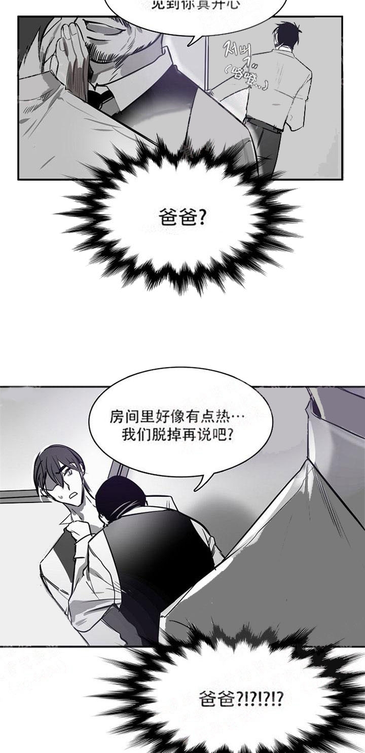 让我做就做漫画,第10话2图