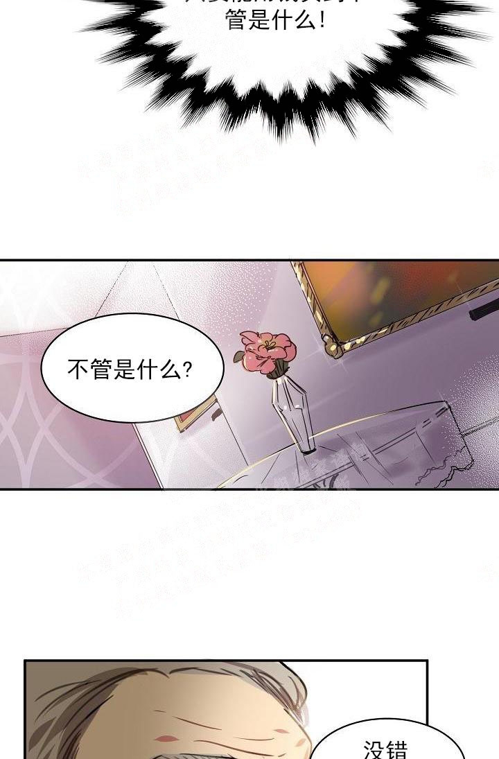 让我做就做漫画,第10话1图