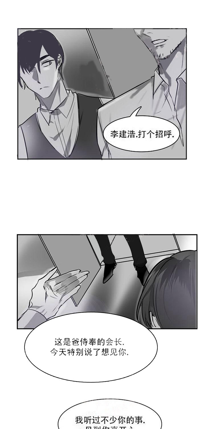 让我做就做漫画,第10话1图