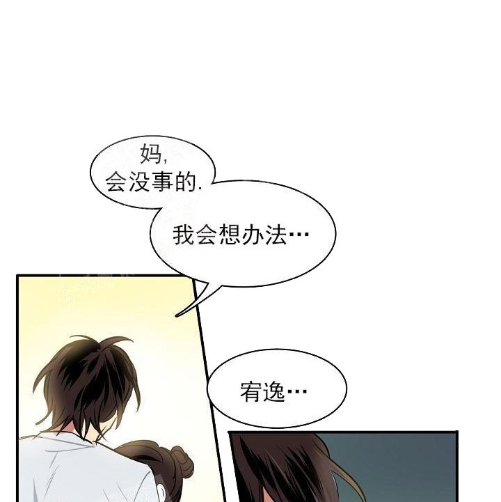 让我做就做漫画,第10话1图