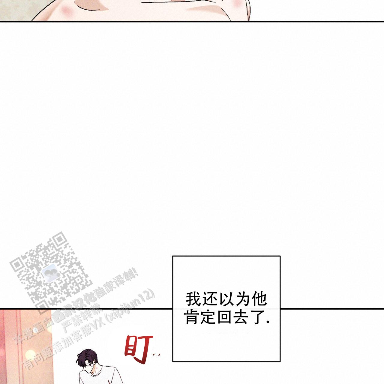 越过海峡的视频漫画,第6话2图