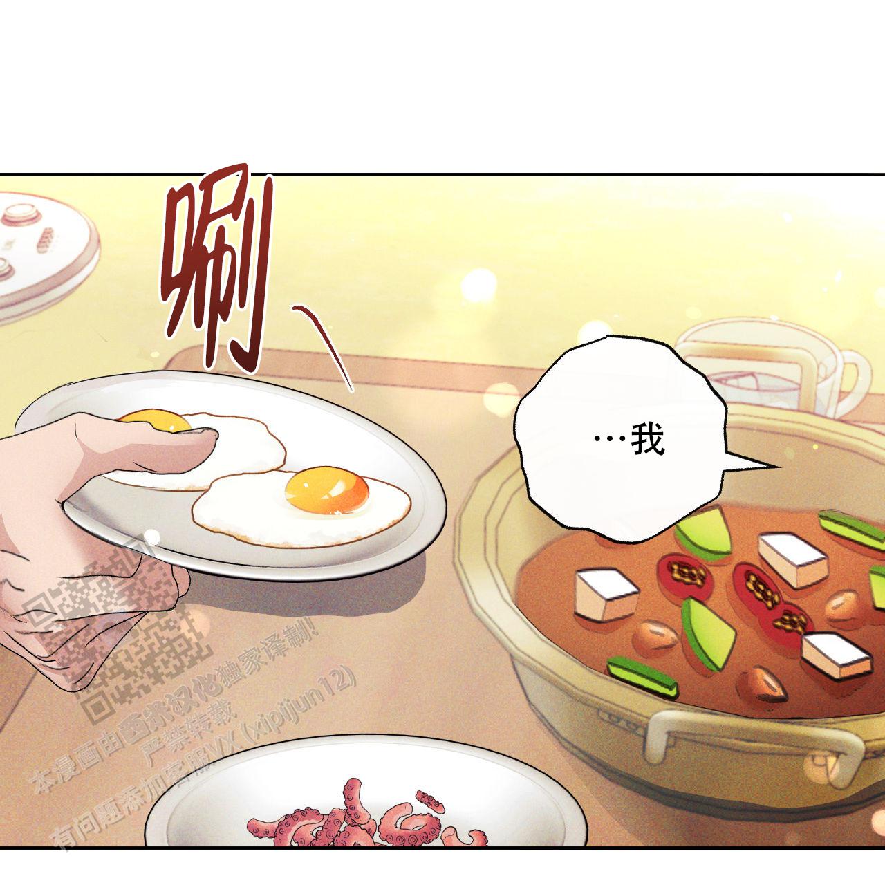 越过海峡的视频漫画,第6话4图