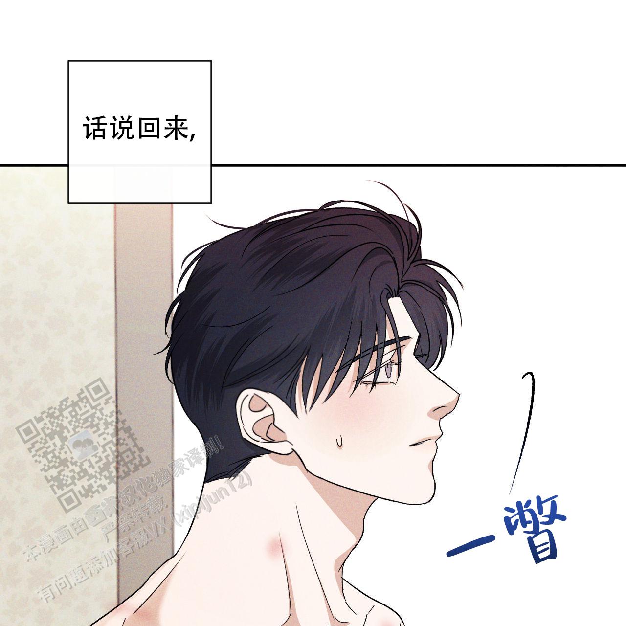 越过海峡的视频漫画,第6话1图