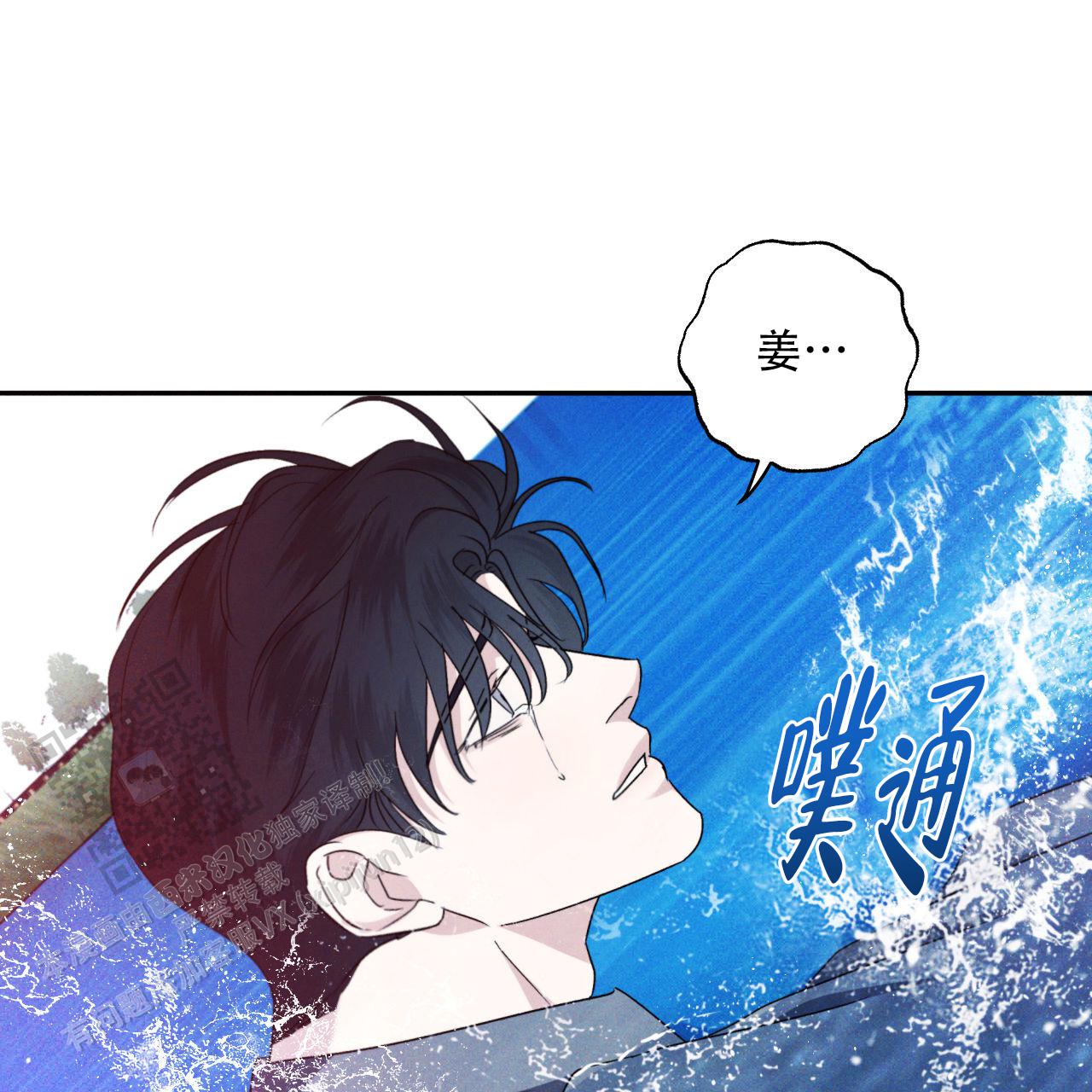 越过海浪韩漫漫画,第10话1图