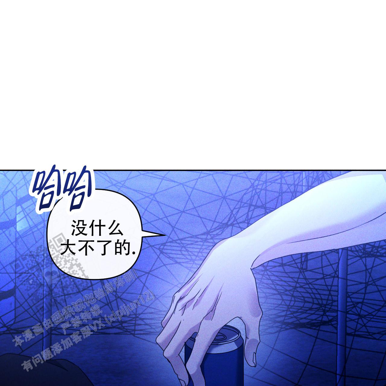 越过海浪漫画,第5话5图