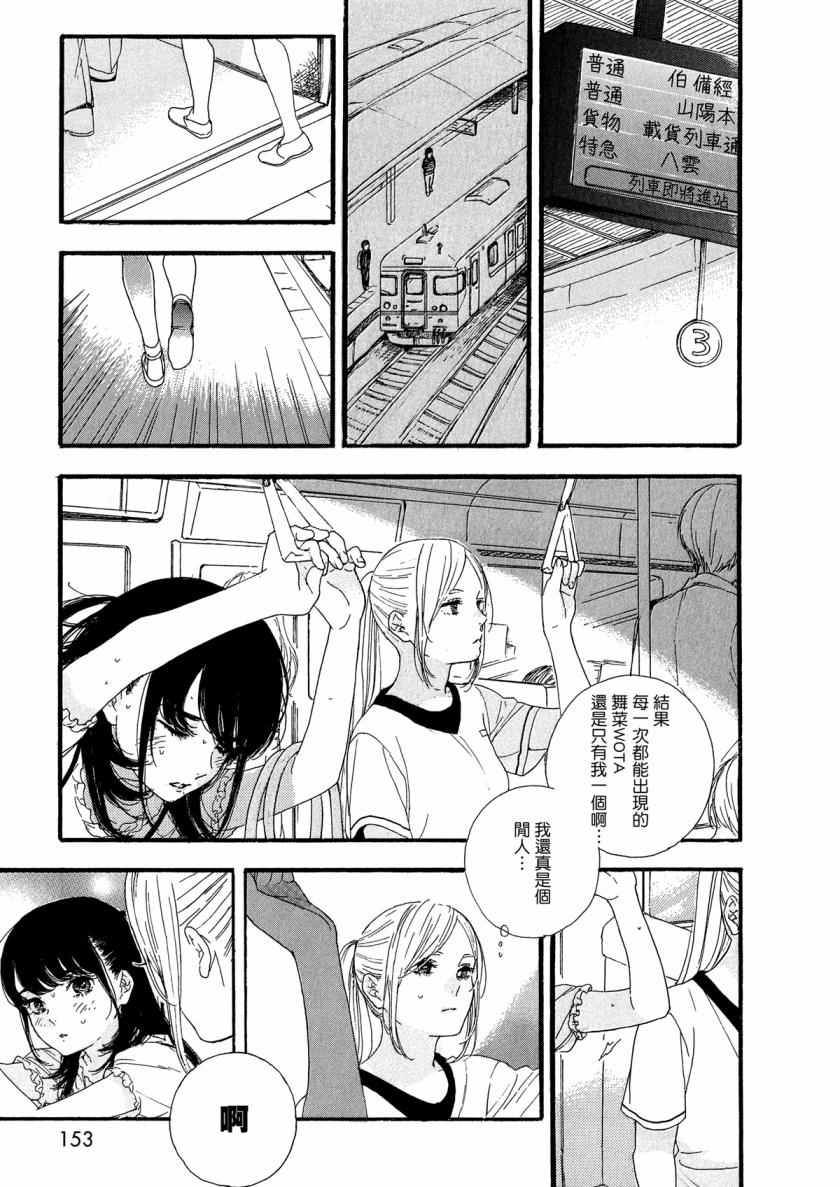 神推登上武道馆我就死而无憾漫画,第6话5图