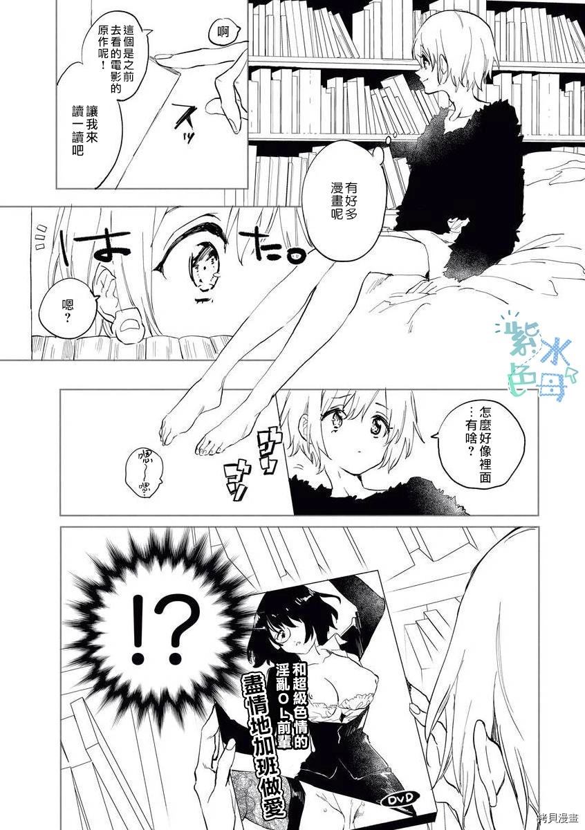 年下狼君难隐发情漫画,第1话1图