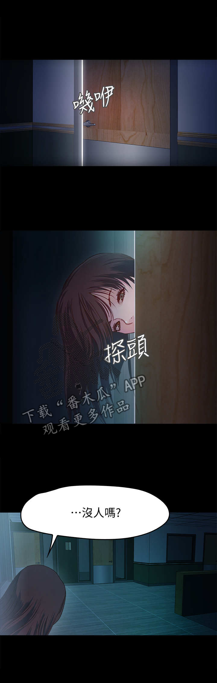 甜蜜的假期漫画,第2章：劈腿3图