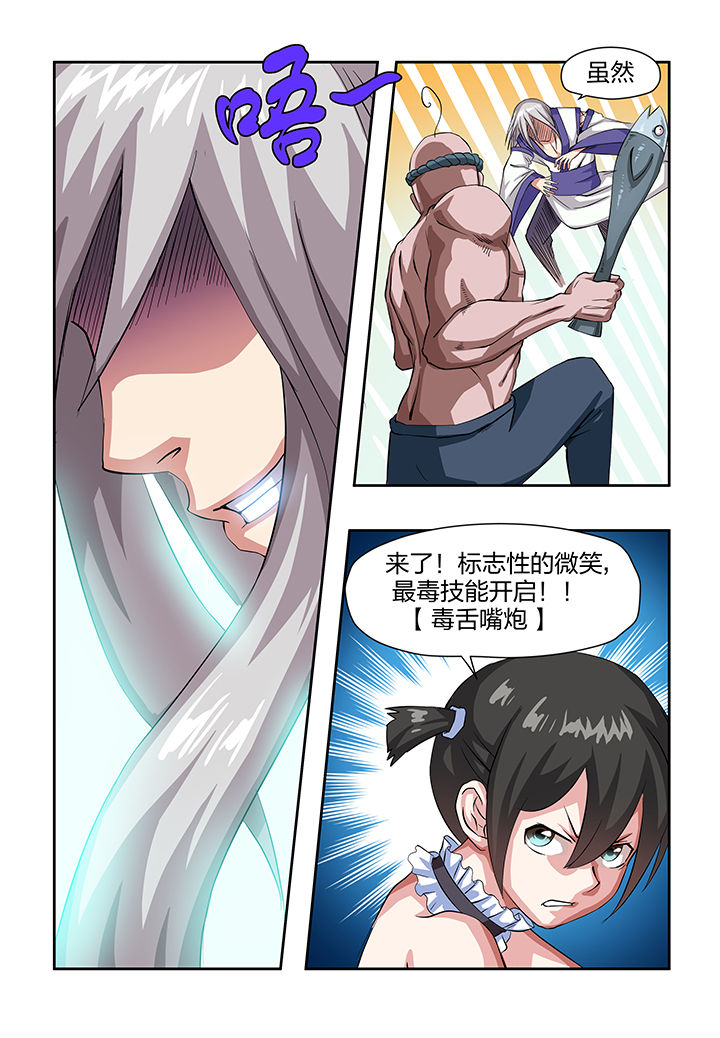 bug怎么解决漫画,第5章：5图