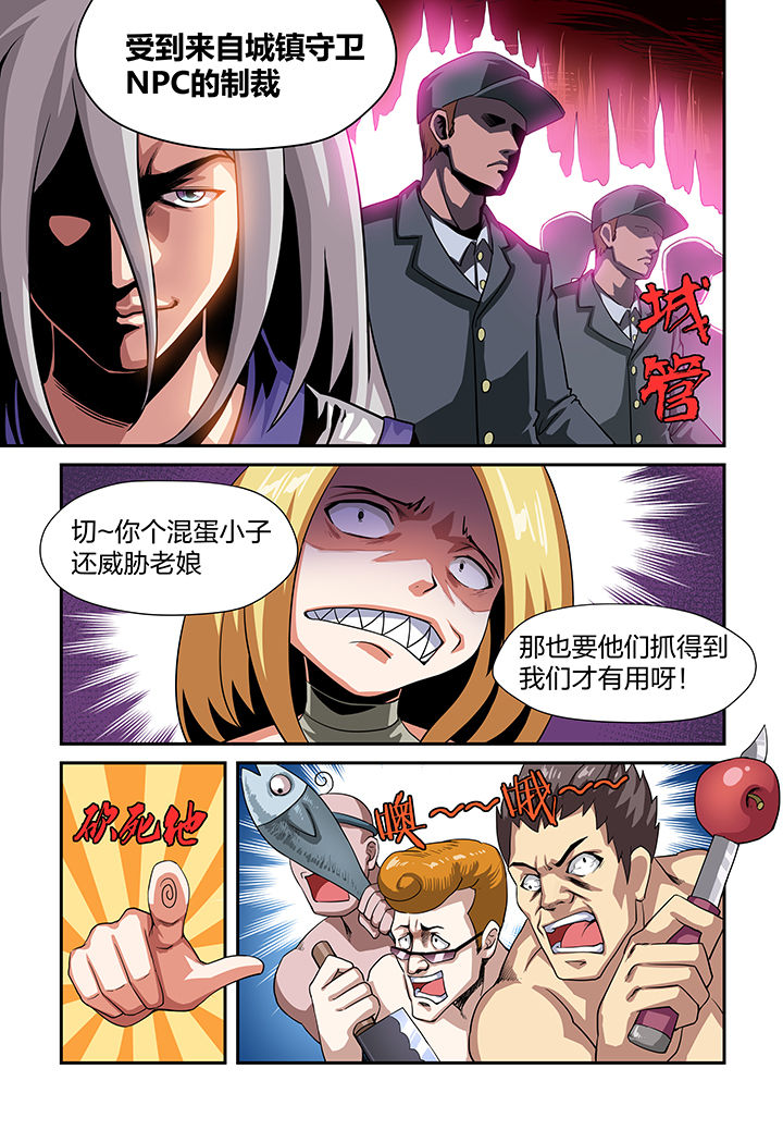 bug怎么解决漫画,第5章：4图