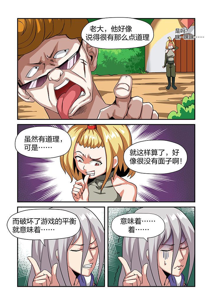 bug怎么解决漫画,第5章：1图