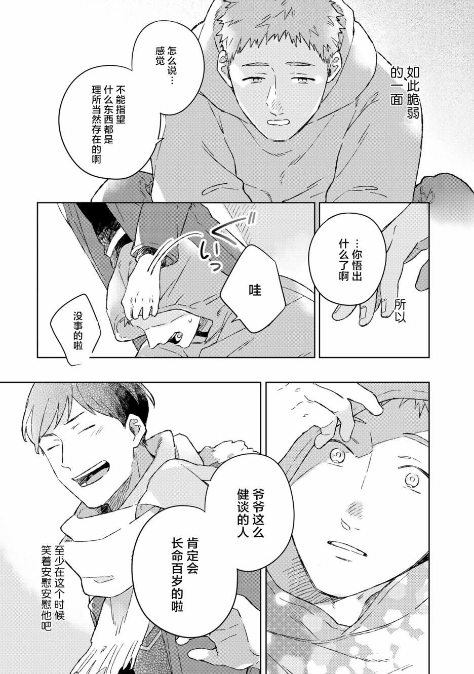 重新开始要在回家之后漫画,第1话1图