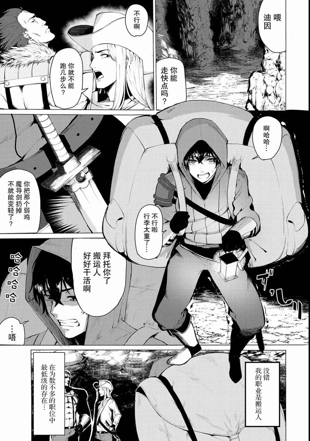 暴食妃之剑漫画,第1话5图