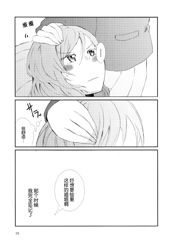 圣诞老人也有所不能漫画,第1话3图