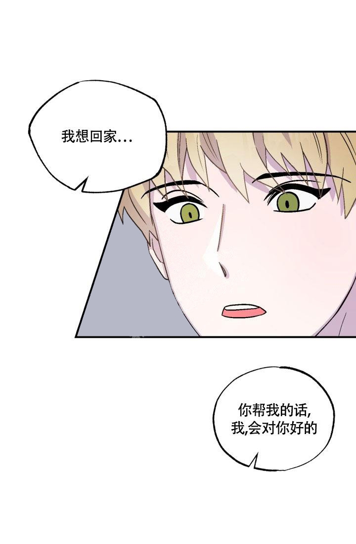 双胞胎和我漫画结局漫画,第7话3图