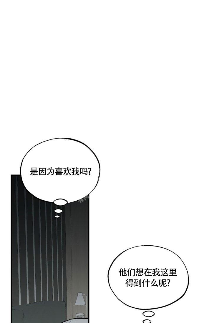 双胞胎和我漫画结局漫画,第7话2图