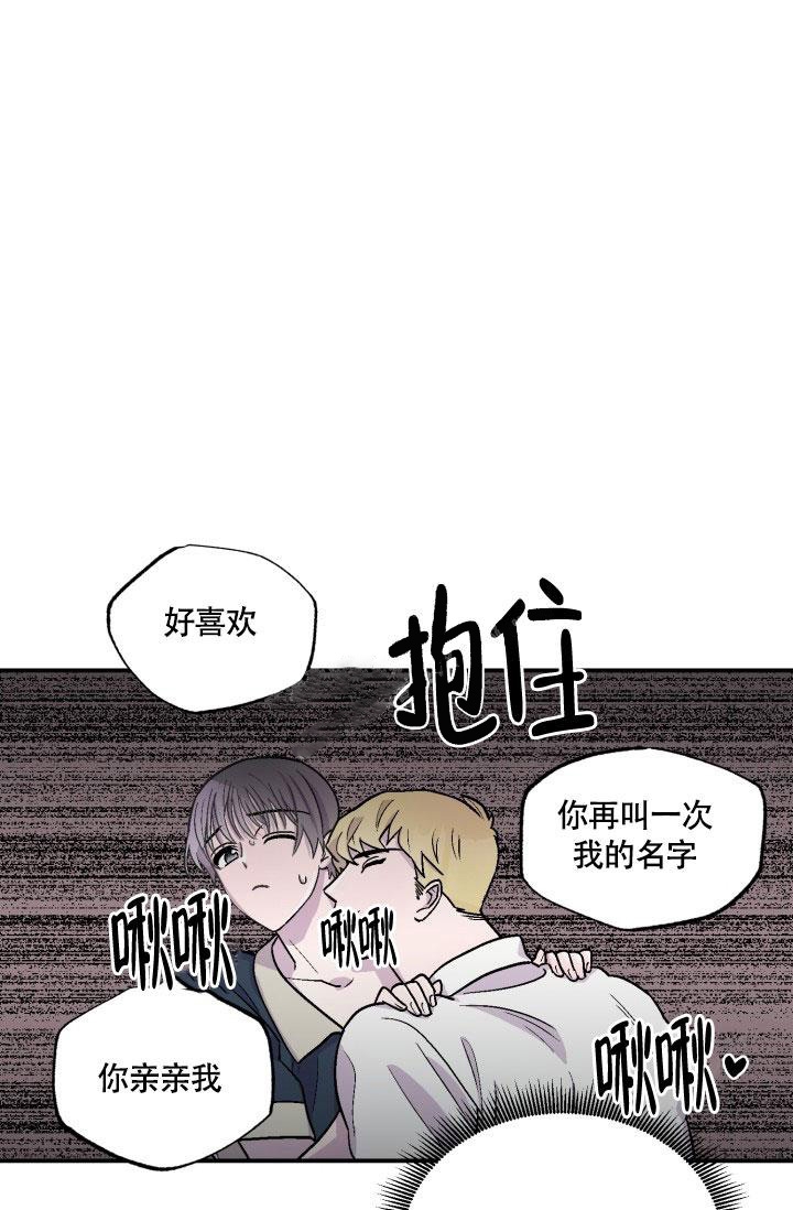 双胞胎和我漫画结局漫画,第7话4图