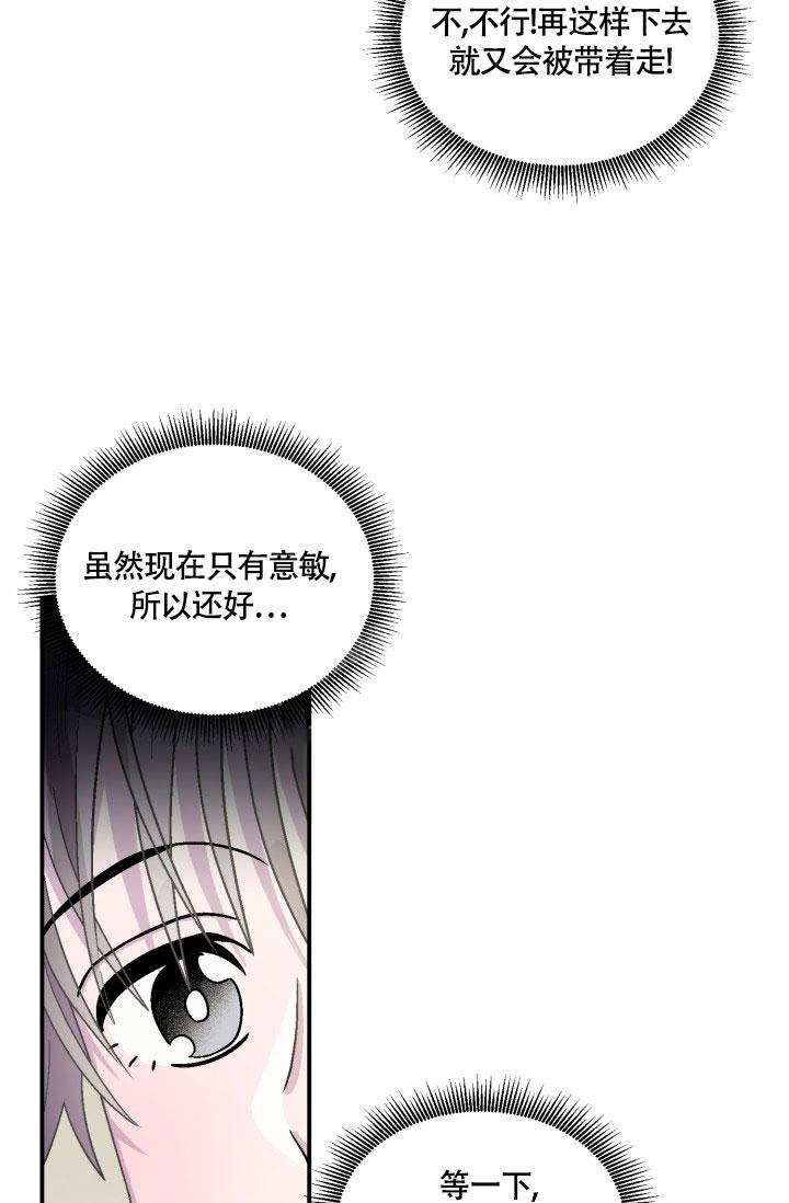 双胞胎和我漫画结局漫画,第7话5图