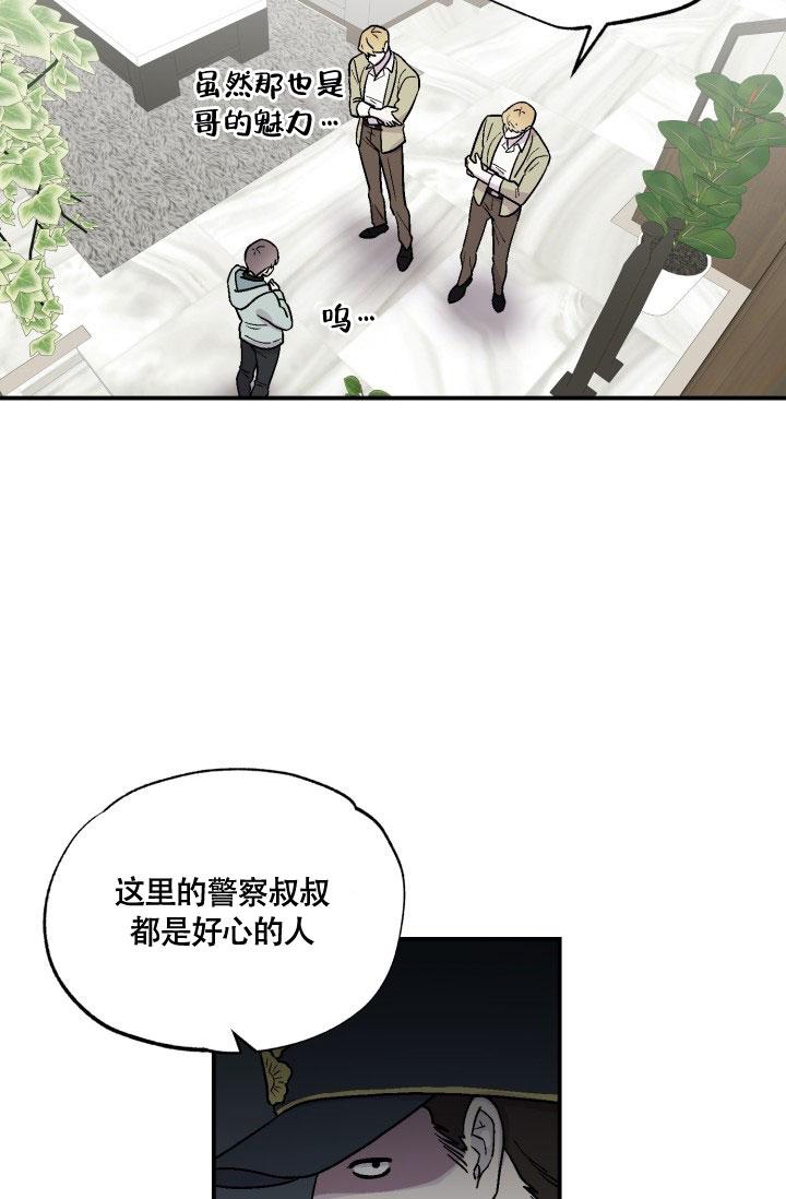 双胞胎和我漫画结局漫画,第7话1图