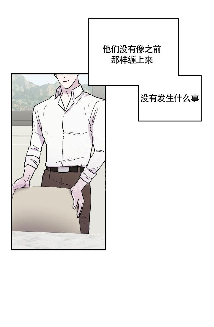 双胞胎和我漫画结局漫画,第7话5图