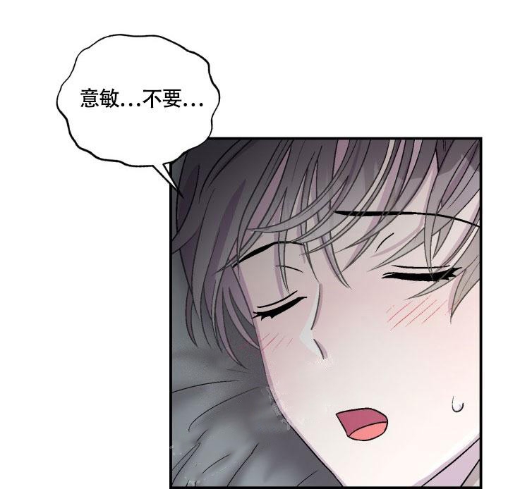 双胞胎和我漫画结局漫画,第7话2图