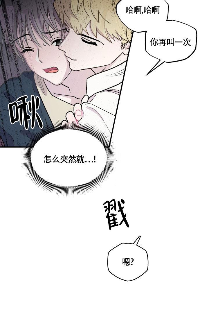 双胞胎和我漫画结局漫画,第7话1图