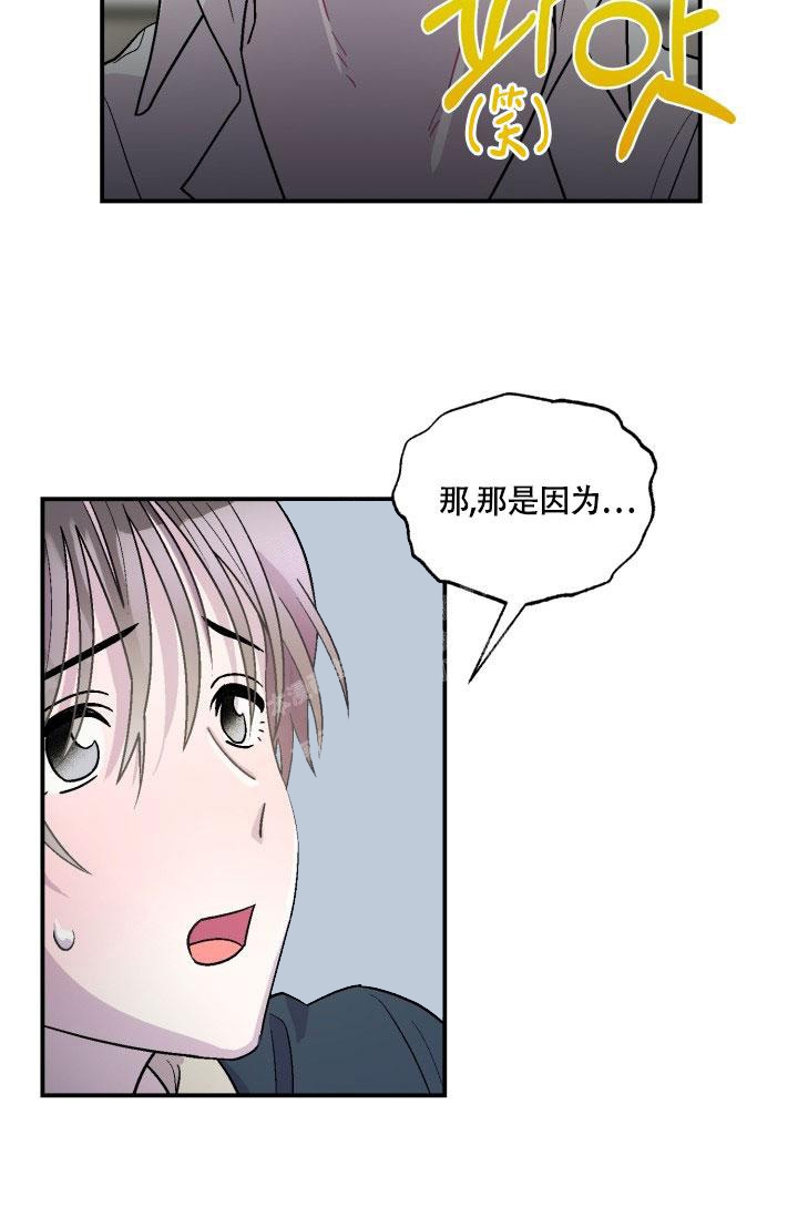 双胞胎和我漫画结局漫画,第7话3图