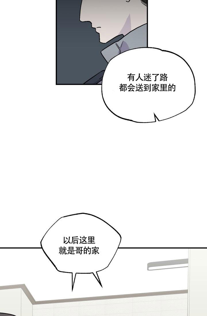 双胞胎和我漫画结局漫画,第7话2图