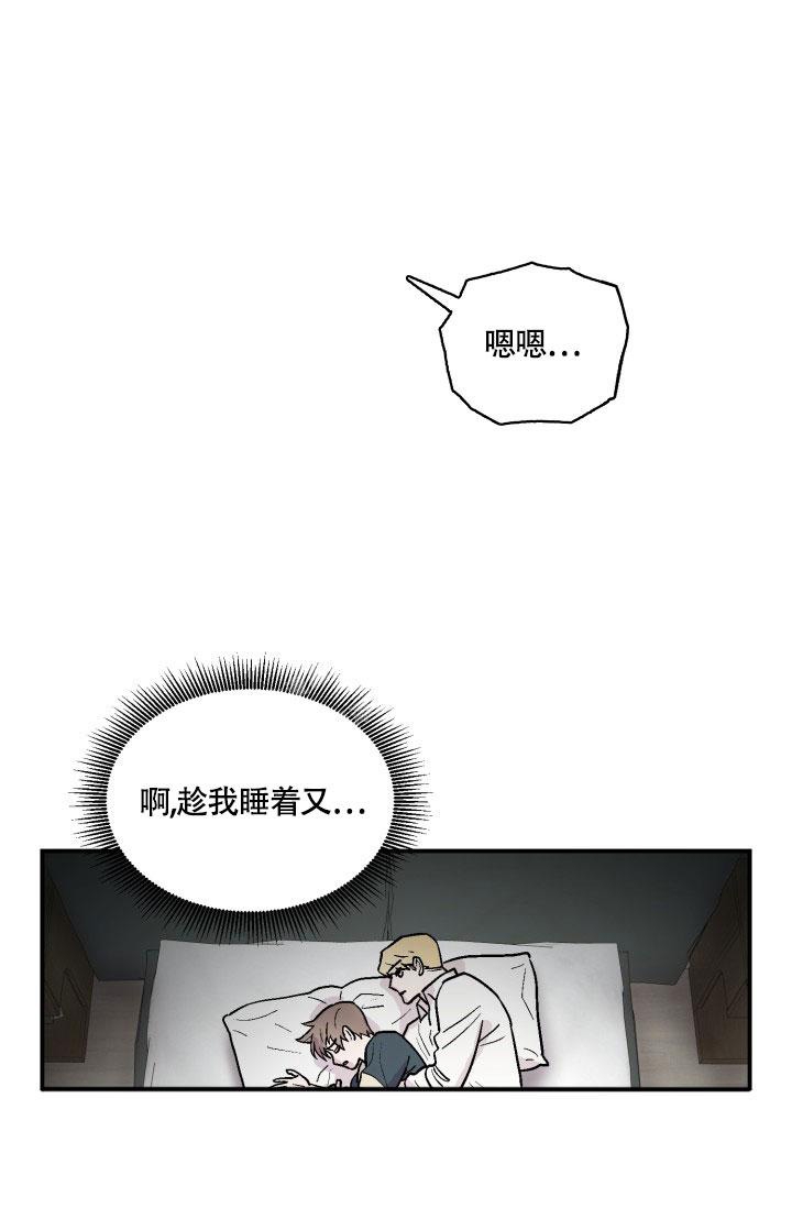 双胞胎和我漫画结局漫画,第7话1图