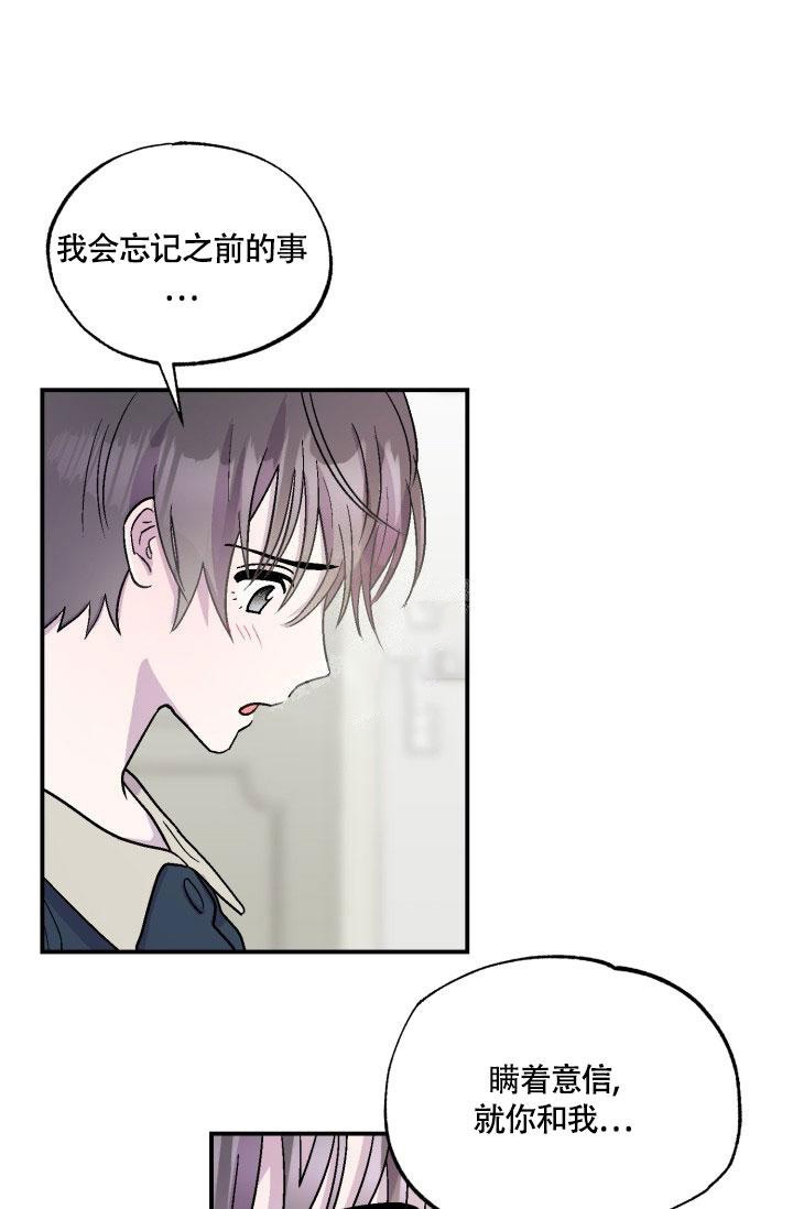 双胞胎和我漫画结局漫画,第7话4图