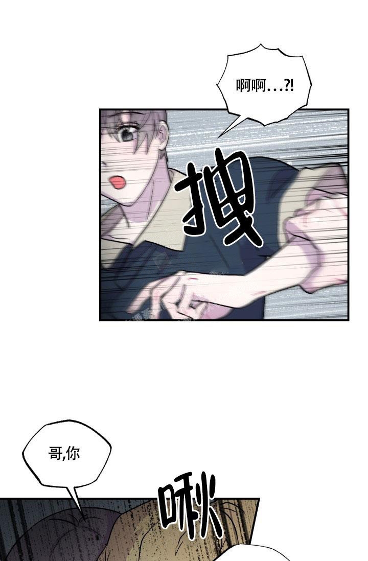 双胞胎和我漫画结局漫画,第7话5图