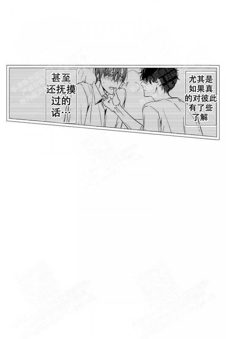 抚摸的方式漫画,第10话5图