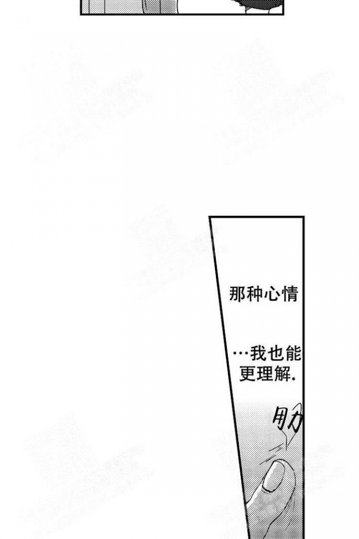 抚摸的方式漫画,第10话3图