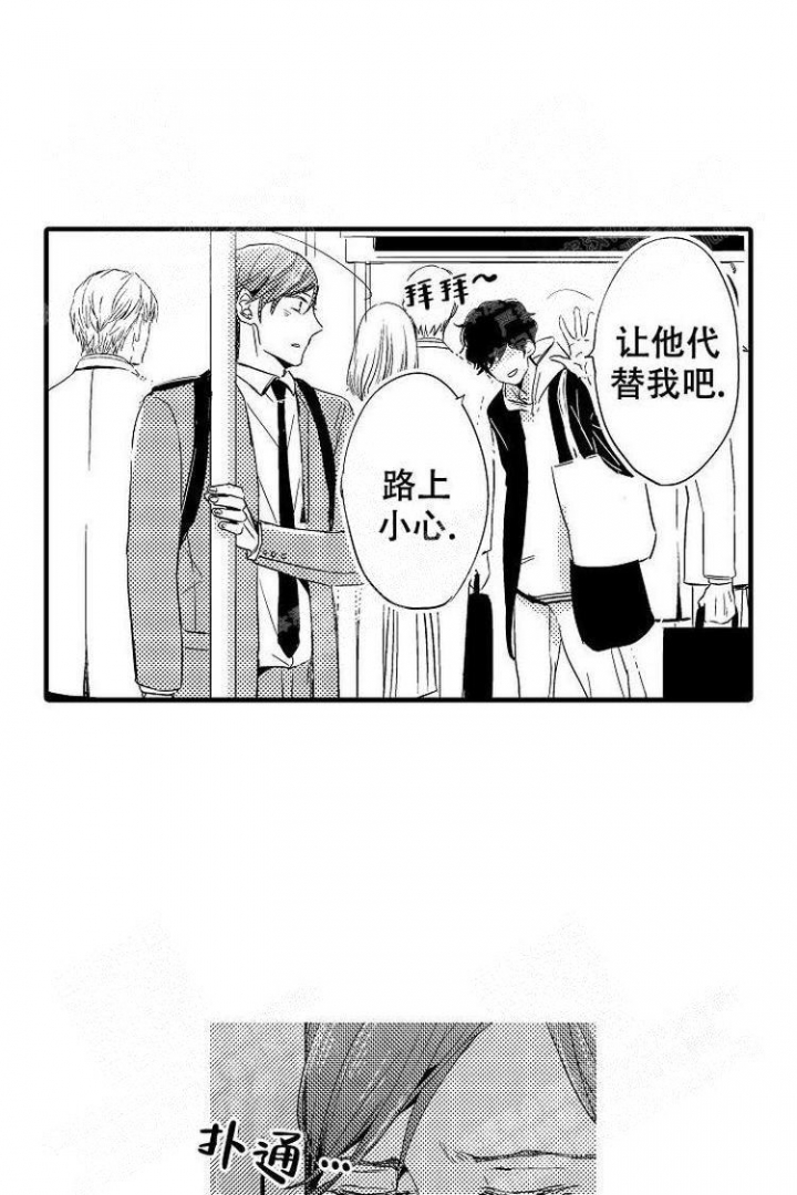 抚摸的方式漫画,第10话3图