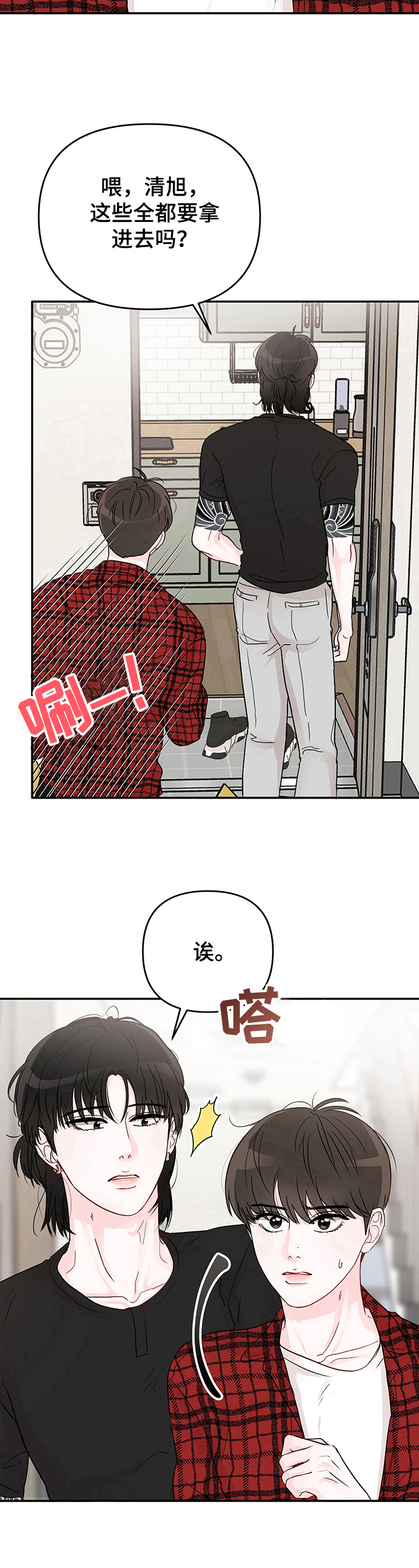 糟糕被学长压住了结局漫画,第2话5图