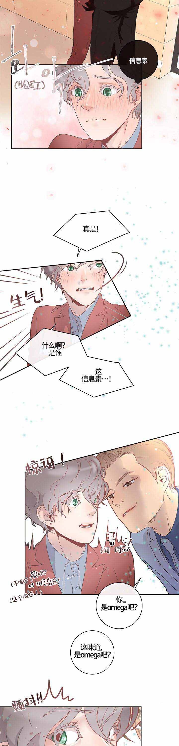 勾引alpha的方法漫画,第7话2图