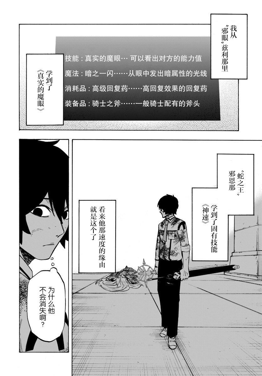 尼特的慵懒异世界症候群漫画,第3话2图