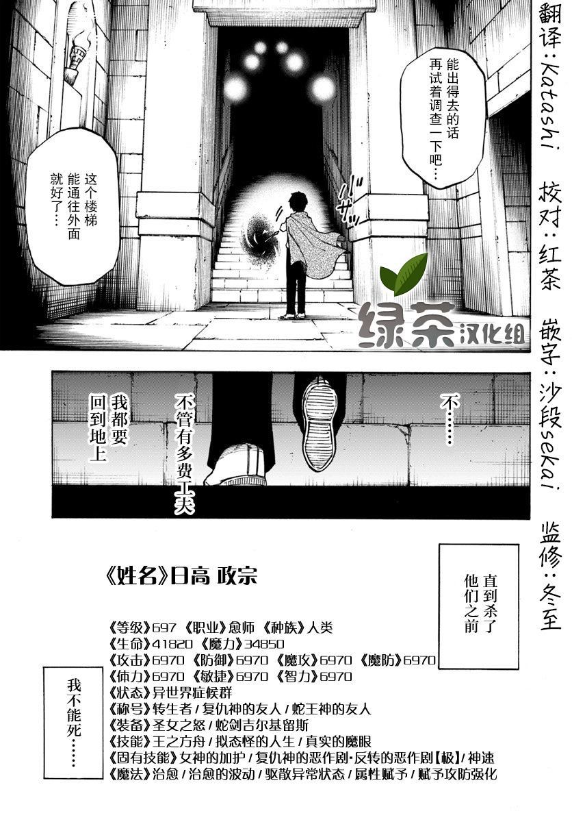 尼特的慵懒异世界症候群漫画,第3话3图