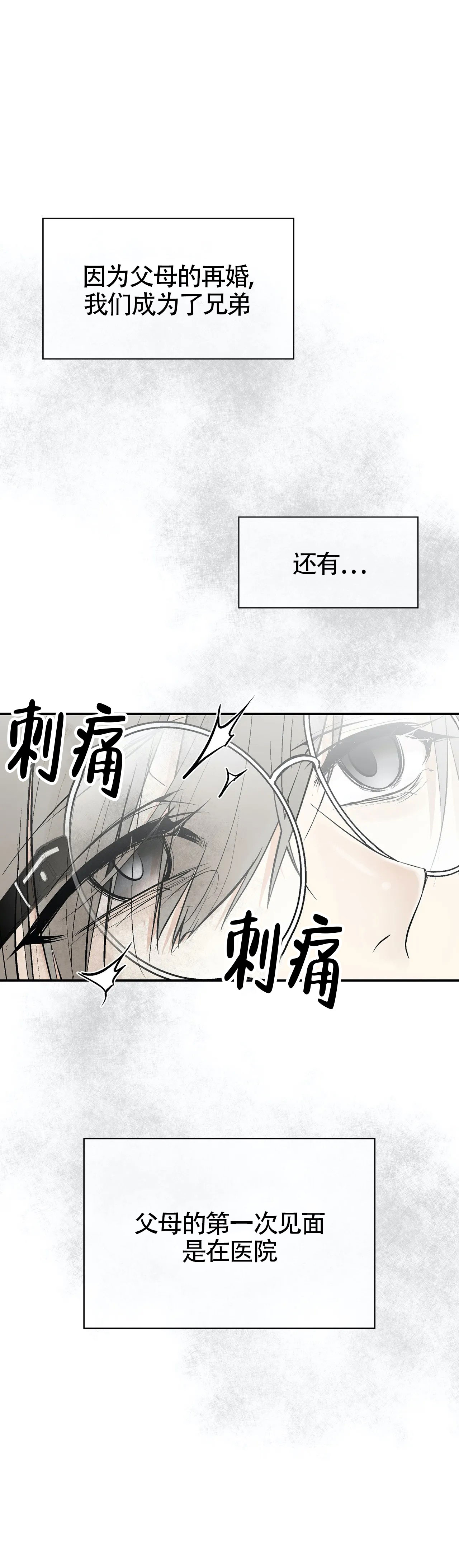 避风港漫画,第3话1图